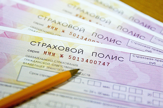 Россиянам станет проще найти выгодное ОСАГО Россиянам станет проще найти выгодное ОСАГО