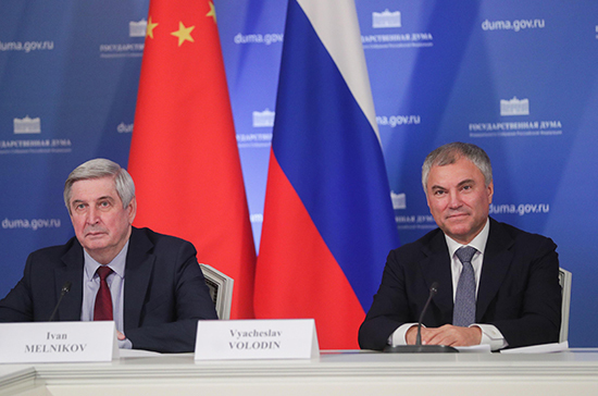 Спикер Госдумы: Россия и Китай должны как можно скорее преодолеть спад товарооборота