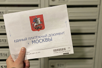 Расчёт платы ЖКХ за общее имущество в Москве хотят сохранить прежним