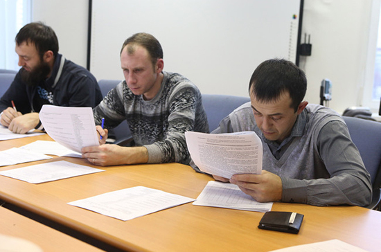 Пакет законопроектов о едином подходе к экзамену для иностранцев внесён в Госдуму