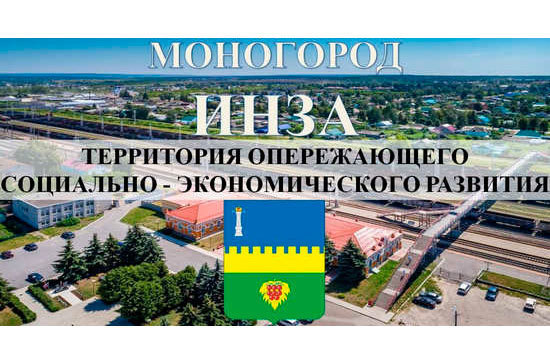 В Ульяновской области появится территория опережающего развития «Инза»
