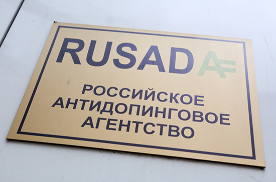 Олимпийский комитет России не видит оснований для наказания РУСАДА