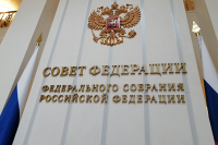 Совет Федерации одобрил закон о запрете разглашения данных об оперативниках
