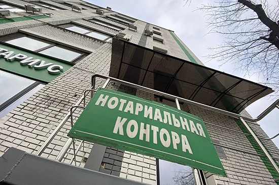 В регионах предлагают создать архивы нотариальных документов