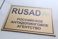 CAS опубликовал мотивировочную часть решения по спору между WADA и РУСАДА