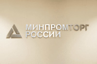 В России предложили продлить маркировку для легпрома до 1 апреля