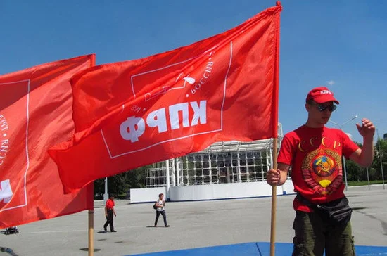 В Подмосковье открылся XIII Пленум ЦК КПРФ
