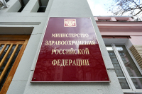 Минздрав РФ хотят наделить правом согласовывать кандидатуры региональных министров