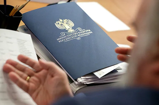 Минкультуры планирует отрегулировать использование произведений без правообладателя