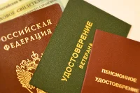 Россия и Южная Осетия могут взаимно признать документы об установлении инвалидности