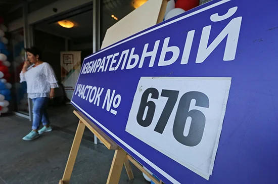 Штрафы за незаконную агитацию предложили повысить