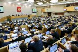 Пленарное заседание Госдумы 9 февраля 2021 года