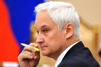 Белоусов: законопроект о банкротстве вводит новый механизм отбора арбитражных управляющих