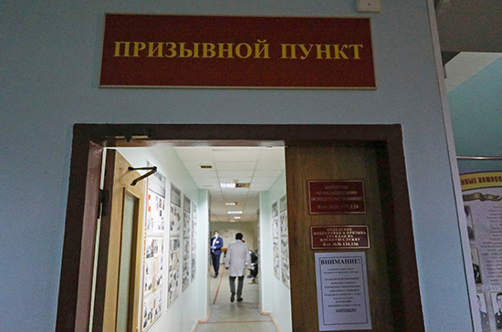 В России предлагают освободить часть призывников от медкомиссии