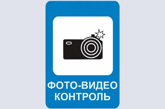 С 1 марта в России станет больше дорожных знаков