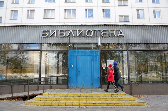 Библиотеки нового поколения хотят создавать на базе областных