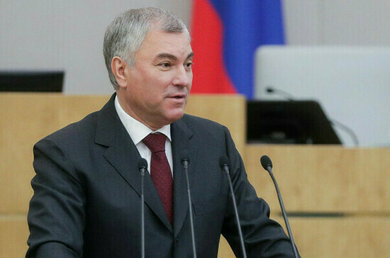Володин поздравил Чилингарова с присвоением звания «Заслуженный географ РФ»