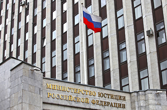 В Минюсте объяснили смысл закона о «непреодолимой коррупции»