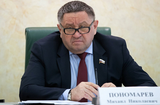 В Совфеде почтили минутой молчания память сенатора Михаила Пономарёва