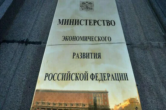В Минэкономразвития объяснили, что мешает полному переходу на электронный документооборот