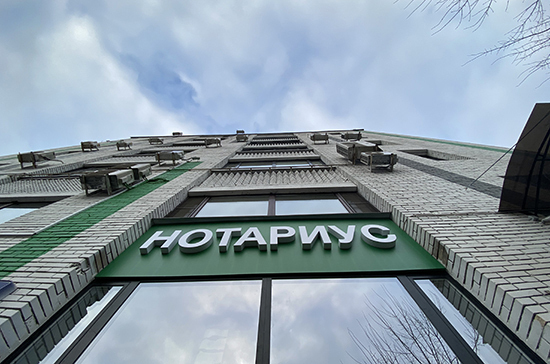 Нотариальная палата Ростовской области присоединилась к «Правовой помощи онлайн»