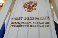 Совет Федерации одобрил закон о требованиях к кандидатам в президенты