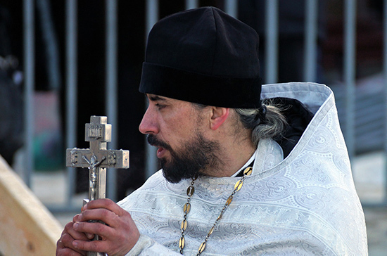В России уточнили порядок переаттестации духовенства