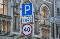 В Москве изменилась стоимость парковки