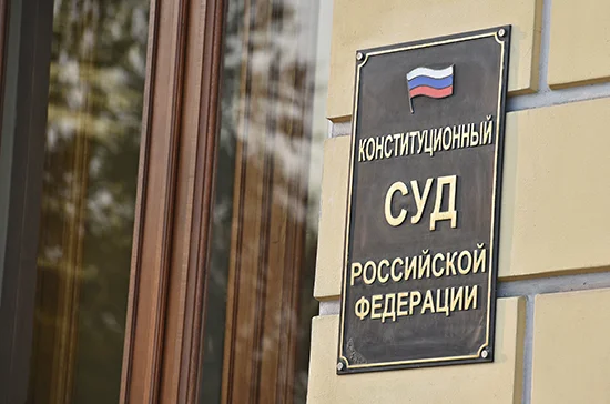 Конституционный суд разъяснил норму о заключении предпринимателей под стражу 