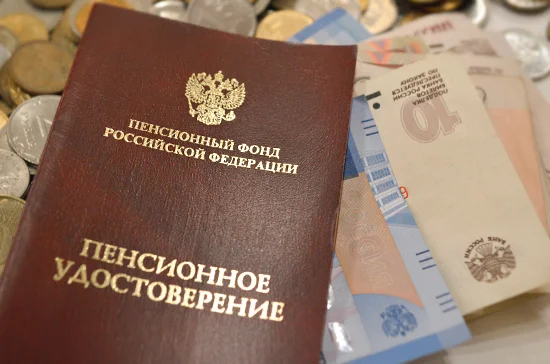 Доставлять региональные соцдоплаты к пенсии предложили за счёт федерального бюджета