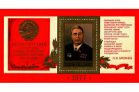«Брежневскую» Конституцию РСФСР не корректировали до 1989 года