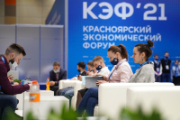 В Красноярске начался экономический форум