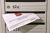 Для москвичей хотят ввести особые правила оплаты содержания общего имущества  