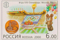  XXII летние Олимпийские игры в Москве