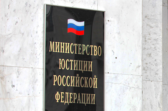 Минюст подал в суд иски о ликвидации двух партий 