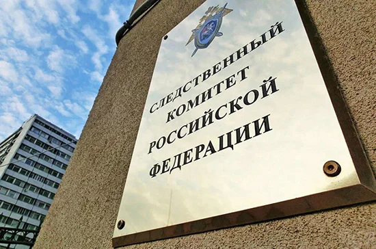 СК поддержал проект о запрете отождествления действий СССР и Германии во Второй мировой