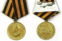 Какая военная награда самая распространённая?