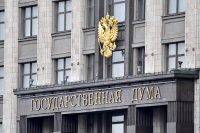 Госдума утвердила образцы удостоверений и нагрудных знаков для депутатов восьмого созыва