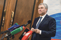 Володин оценил работу Правительства и Госдумы за 2020 год