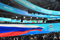 Первый этап предвыборного съезда «Единой России» пройдёт 19 июня