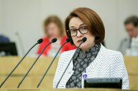 Глава Центробанка поблагодарила депутатов за законы по поддержке населения и экономики