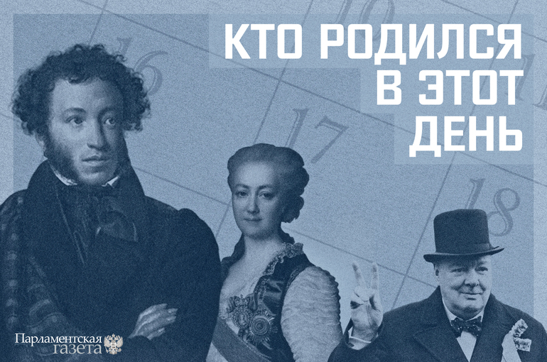 Кто родился 29 мая Кто родился 29 мая