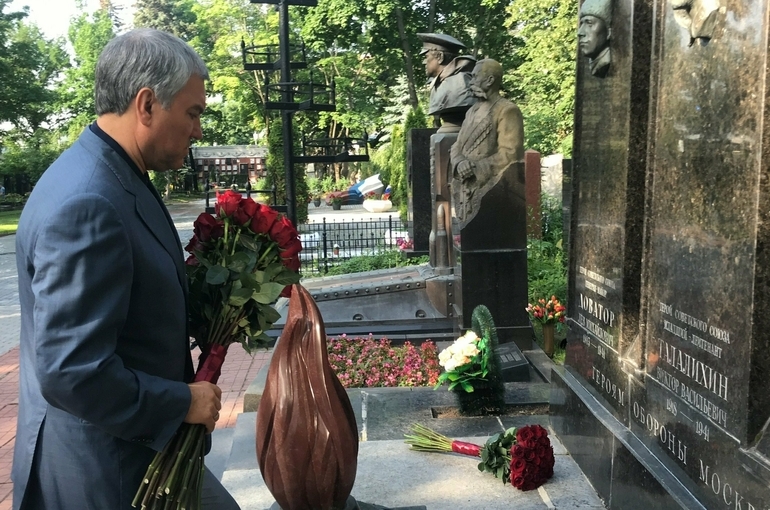 Володин возложил цветы к могилам солдат на Новодевичьем кладбище в Москве