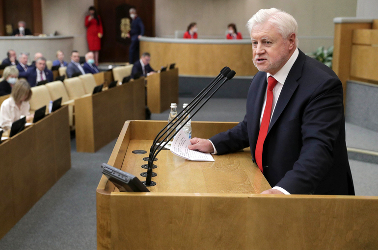 Открылся предвыборный съезд партии «Справедливая Россия — За правду»