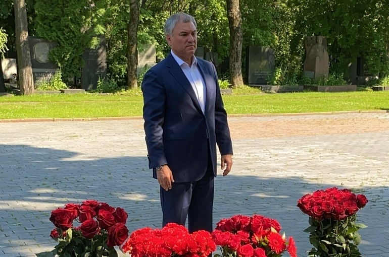 Вячеслав Володин почтил память Евгения Примакова