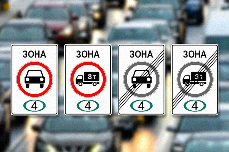 Старые автомобили становятся невъездными. Пока — в отдельные городские зоны