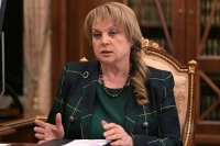 Памфилова пригласила представителей ПАСЕ на выборы в Госдуму