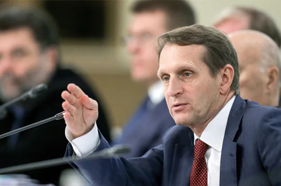Сергей Нарышкин