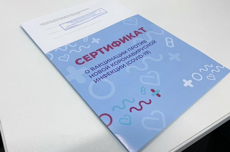 Минздрав готов обсуждать с ЕС взаимное признание сертификатов о вакцинации