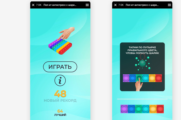«Одноклассники» запустили раздел с простыми гиперказуальными играми